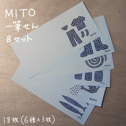 MITO一筆箋Bセット 18枚入（6種×3枚）