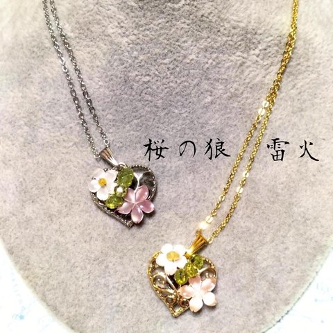 桜モチーフ天然石ネックレス