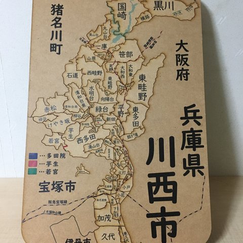 兵庫県川西市パズル