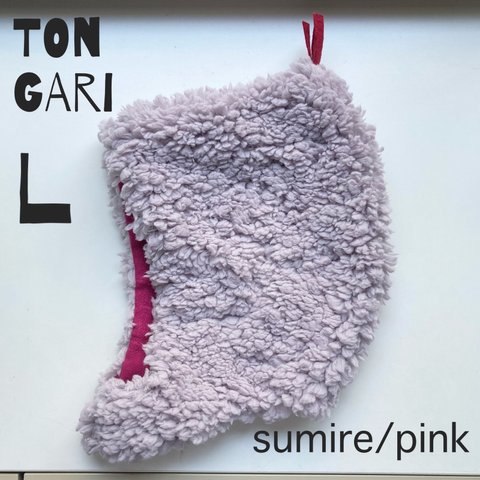 tongari  L サイズ　sumire/pink