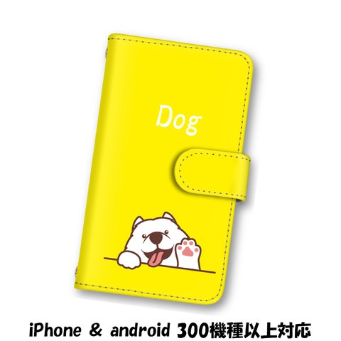 送料無料 スマホケース 手帳型ケース Android iPhoneケース 犬 スマホカバー