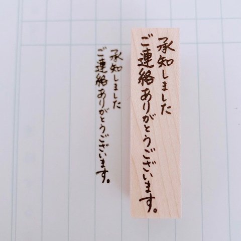 忙しい時に！連絡におせる『承知しました。ご連絡ありがとうございます』スタンプ