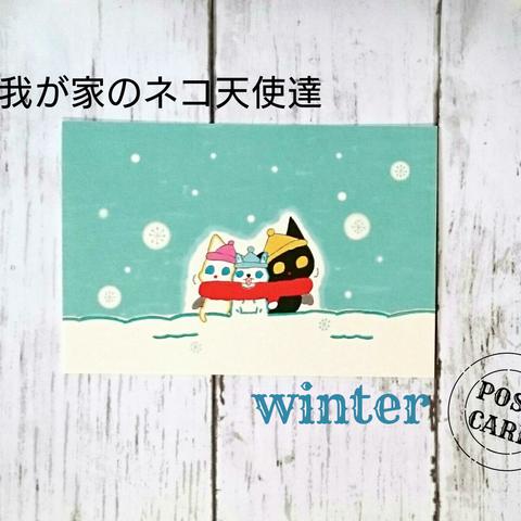 我が家のネコ天使達冬イラストポストカード2枚セット②