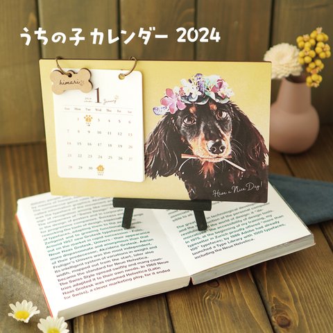 卓上カレンダー〈2024年〉★犬猫 うちの子 ペット ★ヴィンテージ風 ★オーダーメイド ★名入れ・写真入り 