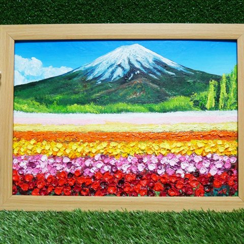 油絵 絵画 お花畑と富士山【A4】