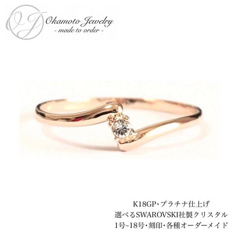 [♥×2,000]Z Simple Ring (ピンキーリング可能)