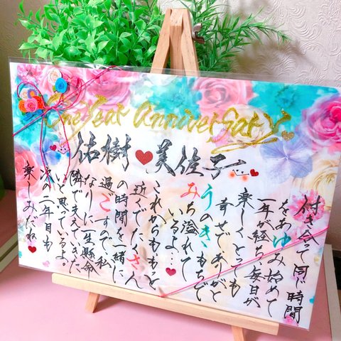 結婚祝い オーダーメイド 名前ポエム