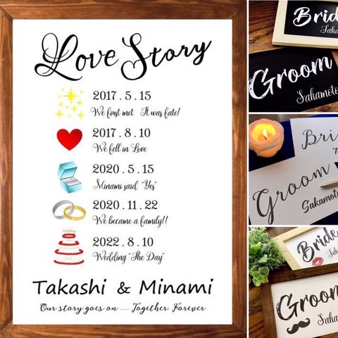 ❤️イラスト Love Story ラブストーリー 結婚式 ウェルカムボード ウェディング A4サイズ