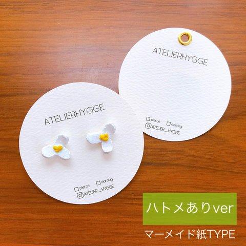 【オーダー 名入れ】アクセサリー台紙 　シンプル 円型 白