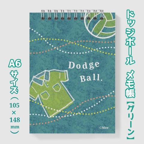 （受注生産）◆新作◆【A６・メモ帳】ドッジボール（グリーン）