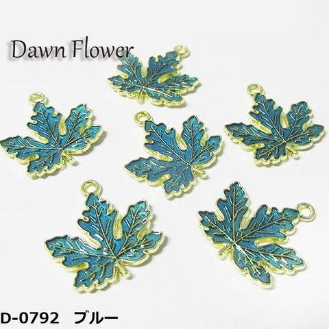 【D-0792】7pcs　紅葉　21mm　ブルー　チャーム　ハンドメイドパーツ