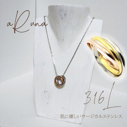 316L 三色 ピンク×ゴールド×シルバー トリプルリングネックレス 金属アレルギー