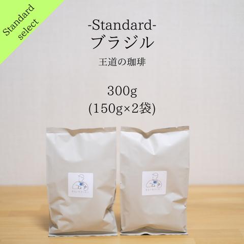 自家焙煎珈琲_ブラジル（300g） コーヒー豆