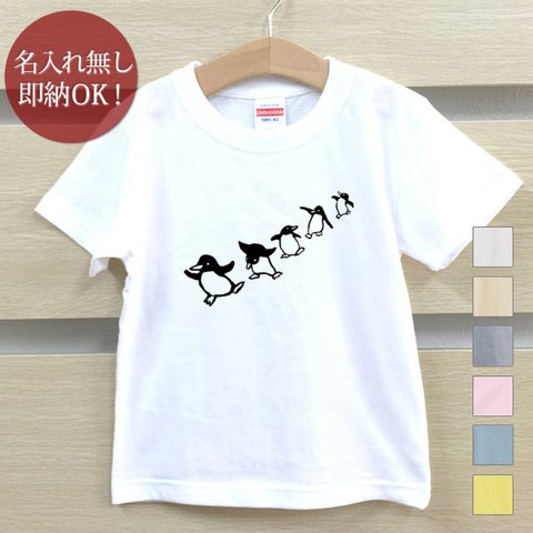 Ｔシャツ ベビー キッズ 子供 おもしろ ペンギン ダンス 鳥 南極 動物 イラスト  即納