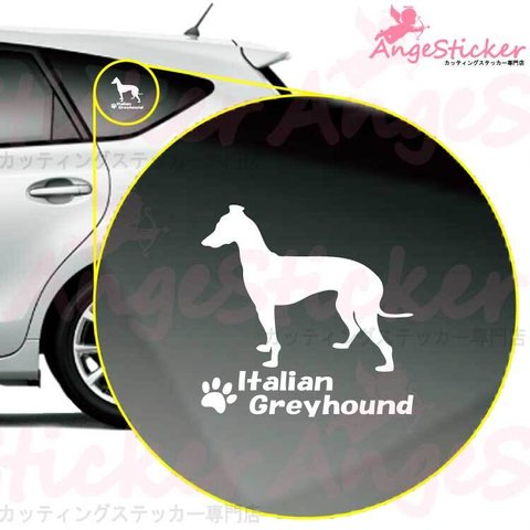 イタリアングレーハウンドA ドッグ カッティング ステッカー シンプルデザイン 名前入れ 車 自動車 デカール DOG かわいい 犬 シルエット AJ-101370