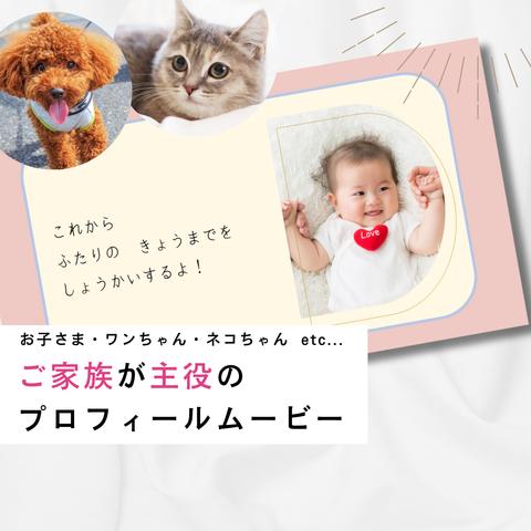 プロフィールムービー　テンプレ　自作　our precious(book)　ウエディングムービー　結婚式ムービー　テンプレート　パワーポイント　PowerPoint　結婚式　パワポ　PC　パソコン