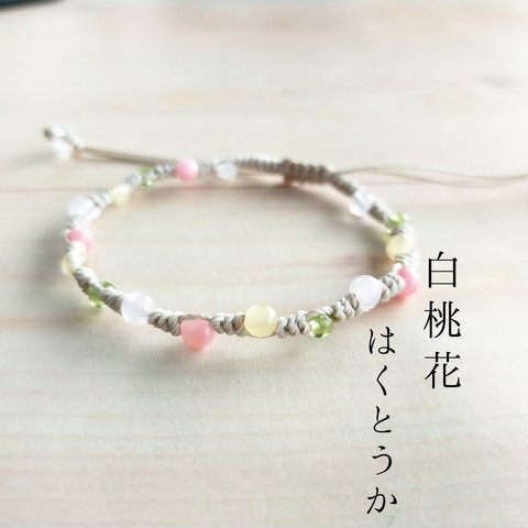 白桃花のブレスレット