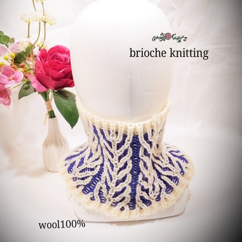 brioche knitting ネックウォーマー