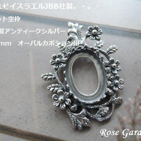 RG301✨直輸入品✨イスラエルJBB社製　ペンダント空枠　クラウンオーバルベゼルカップ🌼花付き18x13mm 1ループ付き☆925製アンティークシルバー。・。・(^^♪