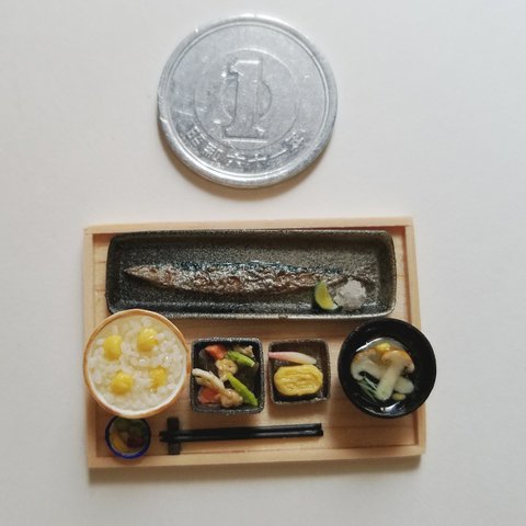 秋三昧　秋刀魚定食　和食　otomenokai ミニチュア