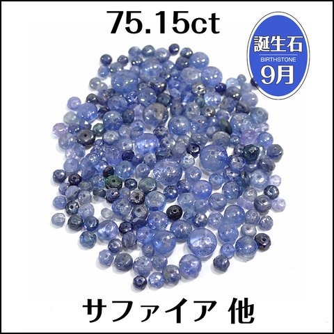 穴有★サファイア 他★ボタンカット 小粒 ビーズ セット 200個★B1630