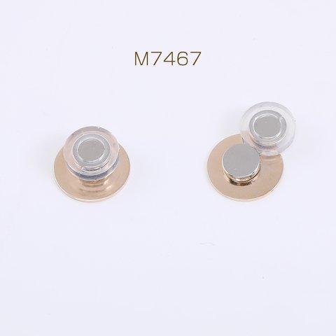 M7467  6套  マスクピアスマグネット金具 シリコンカバー付き 丸皿 10mm ゴールド  3× （2セット）