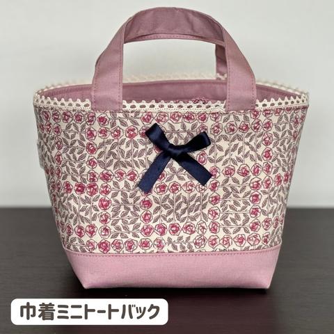 巾着トートバック　ハンドメイド　綿100％　ピンク　リボン