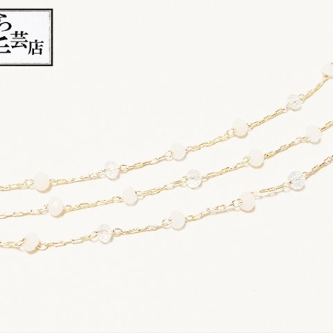 ●30㎝雨だれビーズチェーン（エクリュ）