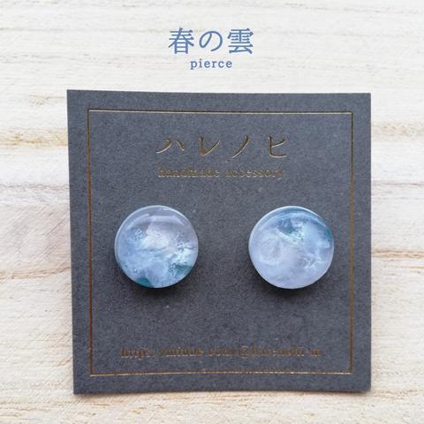 【送料無料】春の雲15mm（金ピアス）