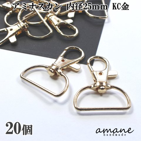 【0324】アミナスカン 内径25ｍｍ ＫＣ金 接続金具 20個 アクセサリーパーツ