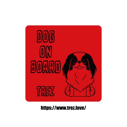 全8色 名前入り DOG ON BOARD 狆 ラインアート ステッカー