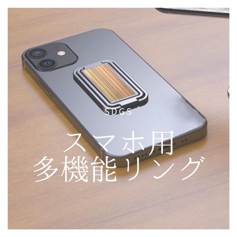 受注生産 職人手作り iPhoneリング 多機能リング スマホリング 木製雑貨 ギフト スケートボード SDGs 天然木 シンプル 木目 木工 家具 LR2018