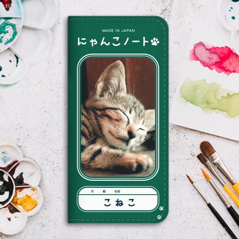 にゃんこノートの手帳型スマホケース（こねこ）全機種対応 手帳型 スマホケース iphone15 iphone13 猫 iphone14 SE3 第3世代