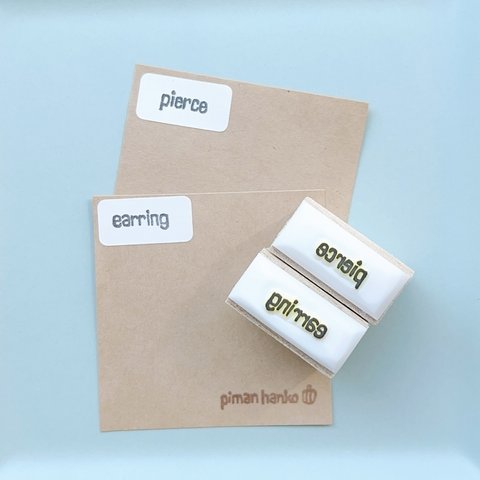 【文字はんこ】pierce earring  英字　商品名　ミニミニサイズ　持ち手あり　ピアス　イヤリング