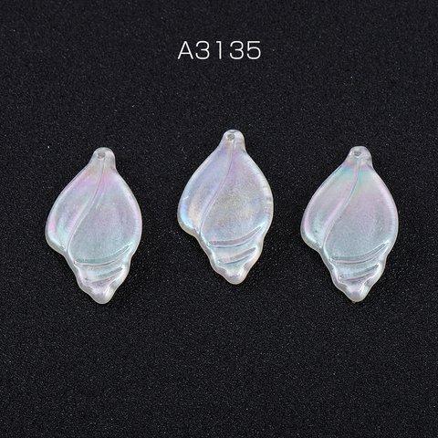 A3135  30個  高品質アクリルパーツ 巻き貝 1穴 15×28mm クリアＡＢカラー  3×（10ヶ）