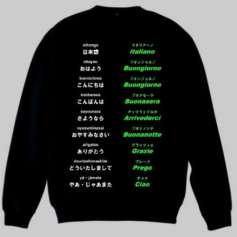 トレーナー　ブラック　黒　3XL・4XL イタリア語(あいさつ)新品　トップス　スエット　スウェット　大幅お値下げしました！