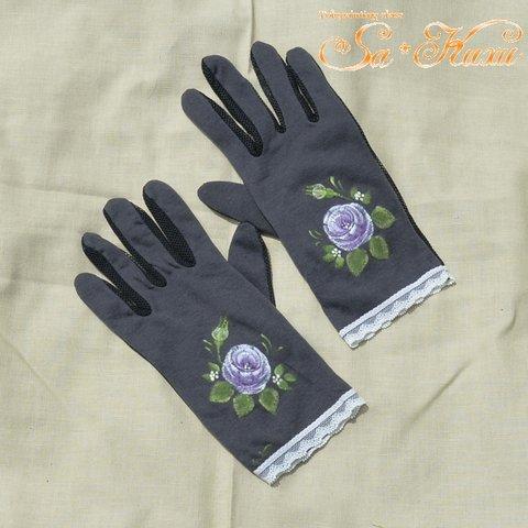 [送料無料]紫薔薇の日よけ手袋（濃い灰色）内側メッシュ・トールペイント