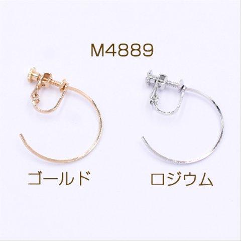 M4889-G 6個  イヤリング金具 フープ 25mm 3×【2ヶ】