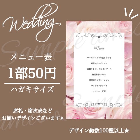 Wedding メニュー表 ♡