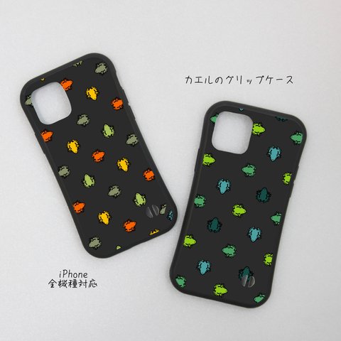 【カエル】スマホケース iPhone対応 グリップケース