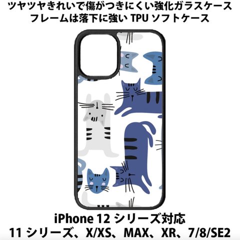 送料無料 iPhone13シリーズ対応 背面強化ガラスケース ネコテキスタイル paw cat ネコ ねこ