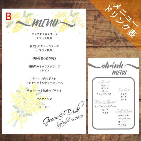 1枚60円〜  結婚式  メニュー表 ドリンク表