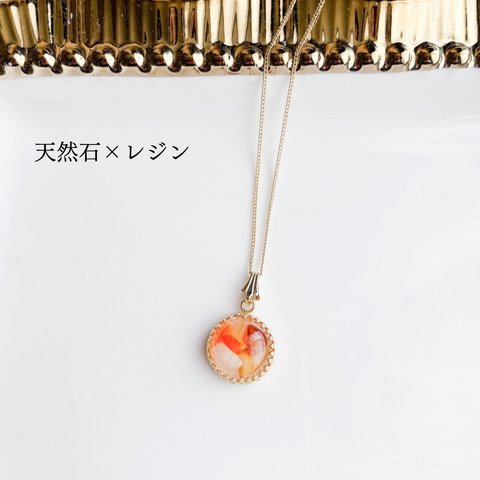 新春特別価格【luminous】上品クラシカルネックレス（オレンジ系）　天然石×レジン