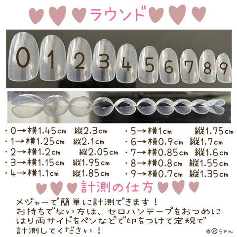 0〜9確認用チップ💅🏻