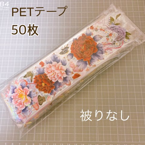 Meow illustrationさん 海外マステ まとめ売り 花 装飾(海外 Meow illustrationさん 海外マステ まとめ売り 花 装飾(海外