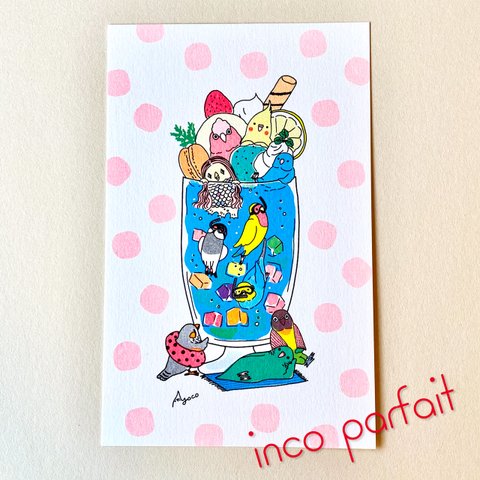 ｢インコパフェ｣イラストカード