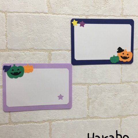 ハロウィンメッセージカード 2種セット 【おばけかぼちゃ】