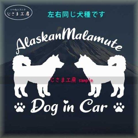 【同一犬種】　かわいい愛犬2頭飼い『DoginCar』シルエットステッカー（ご希望犬種）