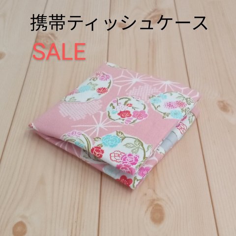 【SALE】かわいい和柄　折りたたみ携帯ティッシュケース　ボックスティッシュから詰替え　マスクケース　ペーパータオル入れ　花柄　ラッピング対応可　母の日　ピンク　　561