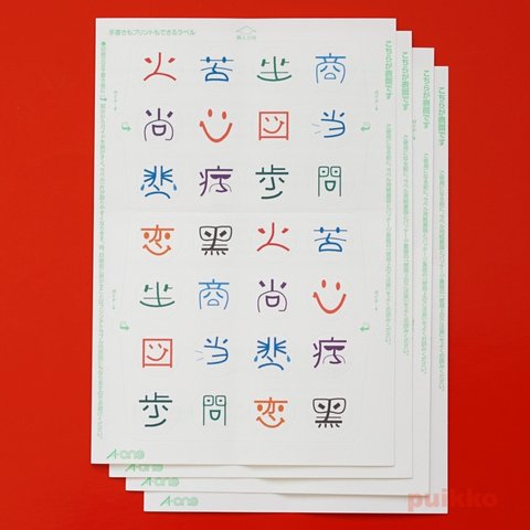 丸シール15mm　漢字の顔文字